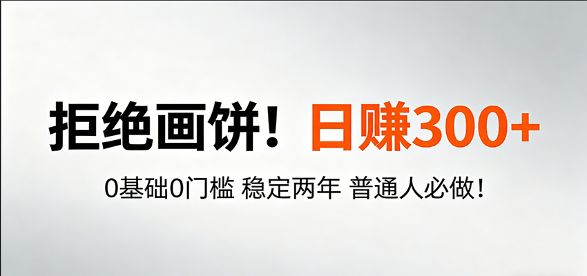 超级简单秒上手！日入300+,0基础0门槛 稳定两年 普通人必做！云辞狐 ∞ 稳定更新轻创终点站