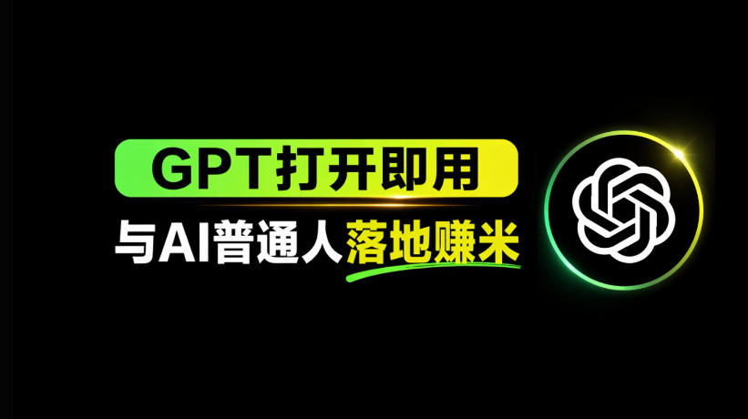 AI工具与变现，AI对于普通人怎么落地与收益云辞狐 ∞ 稳定更新轻创终点站