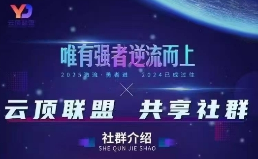 云顶联盟·无人直播实战，最新无人玩法和半无人玩法分享，各种起号方式(更新26年7月6日)云辞狐 ∞ 稳定更新轻创终点站