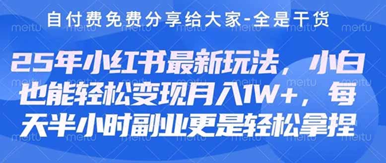 (14315期)创业+副业必看 最新小红书护肤美妆养生课程,稳定变现月入3000-5000+。-橙心云网创