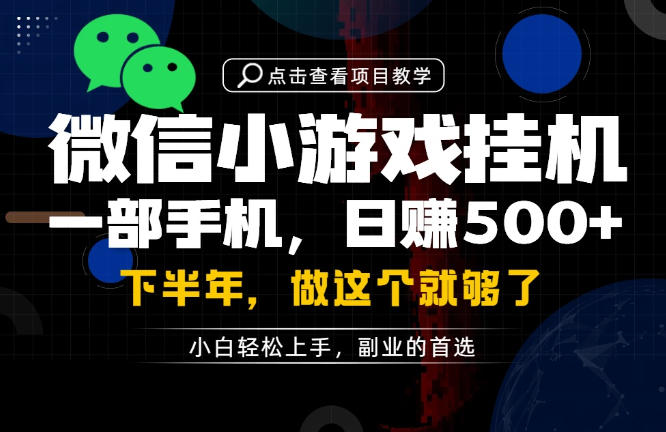一部手机也能轻松月入过1W，每天十几分钟就够了，保底日入500+，副业必做【揭秘】云辞狐 ∞ 稳定更新轻创终点站