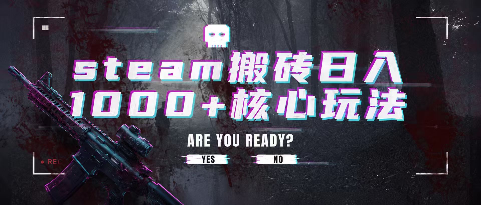 steam搬砖，一周只需1-2小时，轻松月入过万，上不封顶云辞狐 ∞ 稳定更新轻创终点站