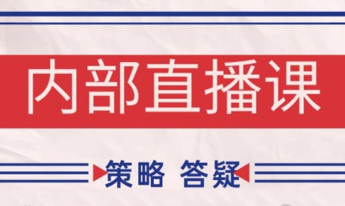 大师兄·鹿鼎山系列内部课程(更新7月)云辞狐 ∞ 稳定更新轻创终点站