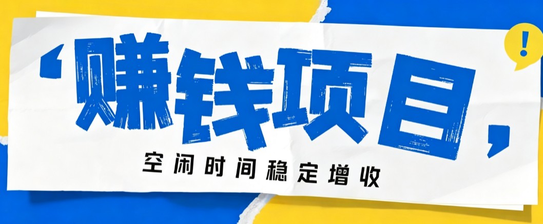 零成本豆包搬砖项目,普通人利用空闲时间就能做,轻松月收益3000+【可批量操作】-橙心云网创