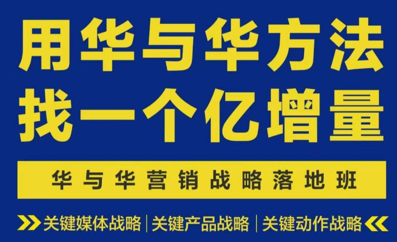 营销战略落地班2026年6月线下课，关键媒体战略|关键产品战略|关键动作战略-橙心云网创