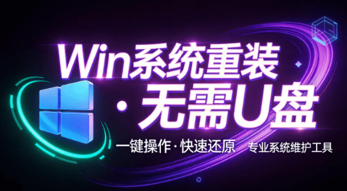 装个系统还要98块?无需U盘,一键Win系统重装神器!傻瓜式操作,系统备份还原重装,小白可用EasyRC-橙心云网创