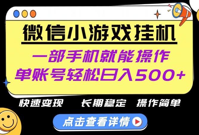 无任何运气成分,做就有收益,一部手机就能操作,轻松日入500+!长期稳定【揭秘】-橙心云网创