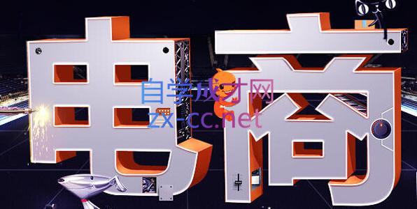 幕思城·淘宝培训VIP课程(更新9月)-橙心云网创