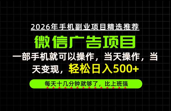 当天做当天见收益，一部手机就能操作，普通人绝对不能错过的副业项目！-橙心云网创