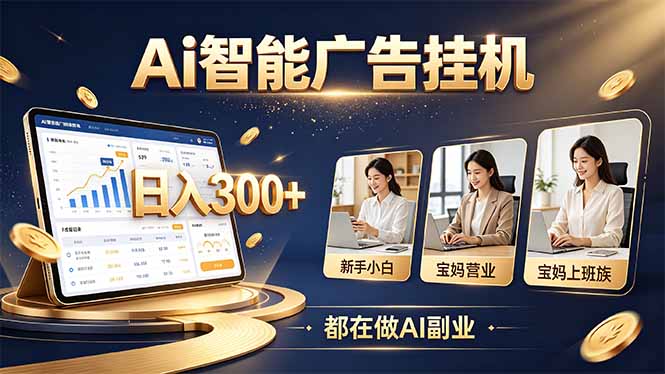 普通人的 AI 副业机会，新手小白也能起步-橙心云网创