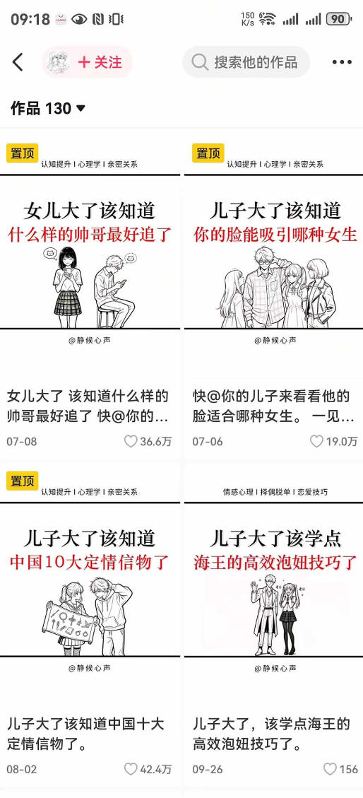 抖音20W粉丝博主静候心声的情感心理学教程,AI生成图文提示词、爆款选题、剪辑实操,伙伴计划、橱窗带货、收徒多种变现方式
