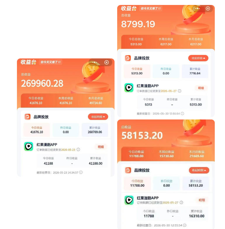 红果漫剧拉新二创剪辑玩法实战课，暑假躺賺新风口，单个新用户佣金7米，日入4位数（更新0927）