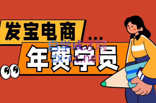 纪主任·拼多多年费会员(更新9月)-橙心云网创