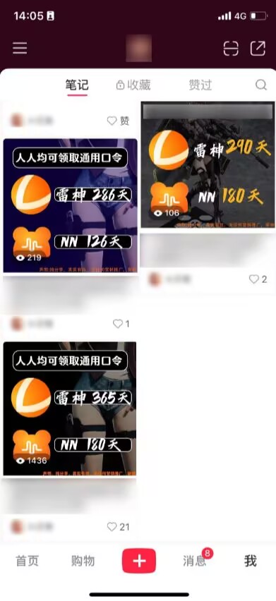 游戏加速器推广项目,每天发发图文视频日入几十