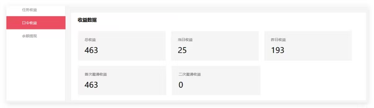 游戏加速器推广项目,每天发发图文视频日入几十