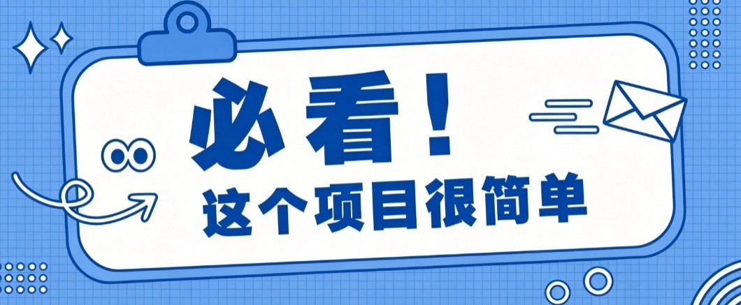 揭秘大众点评搬砖项目，0门槛创作简单，一篇点评可实现1000+收益-橙心云网创