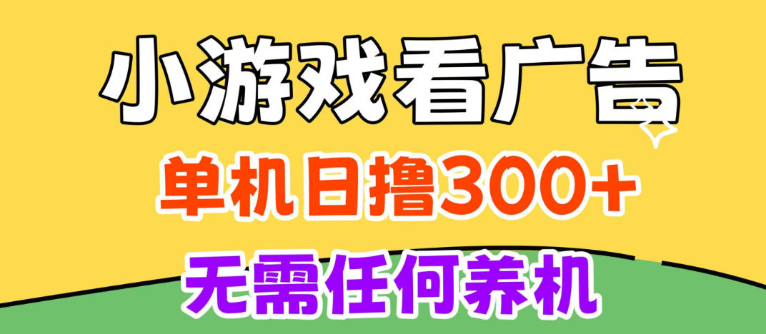 小游戏试玩最新技术,无需养机,测试单机3小时100+,支持模拟器云手机操作,可无限撸【揭秘】-橙心云网创