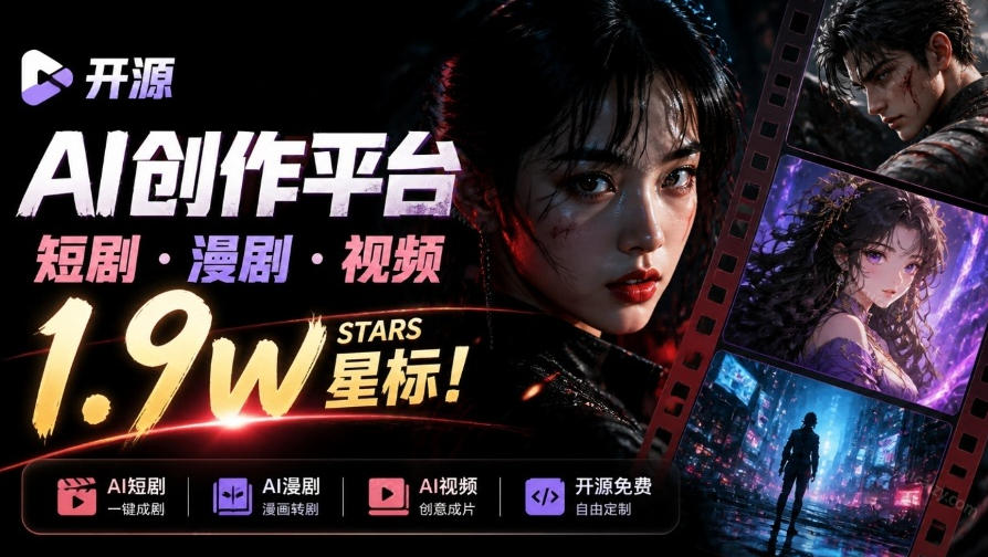 做AI短剧总卡在流程上?1.9w stars的Toonflow-app把剧本分镜到出片串起来了,爆火视频创作工作台-橙心云网创