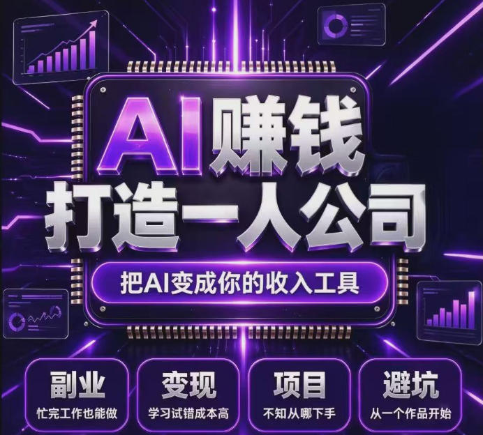 不用摸索试错!依托百度联盟官方正规资源的成熟变现项目,模式长久稳定,零基础就能入局,持续被动收益,适合长期布局【揭秘】-橙心云网创