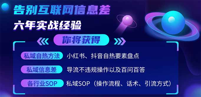 （14212期）2025最新流量玩法出炉，无视平台风控，小红书暴利引流打法，日引流1000＋-橙心云网创