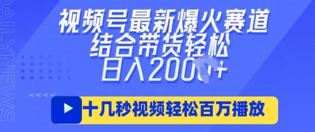 视频号最新爆火ai民国美女视频，轻松百万播放，结合带货日入数张-橙心云网创