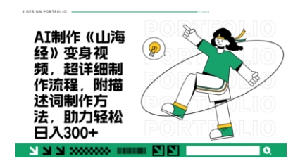 一个月十几W点赞妖怪变身视频,十分钟教会你(超详细制作流程) 分段-橙心云网创