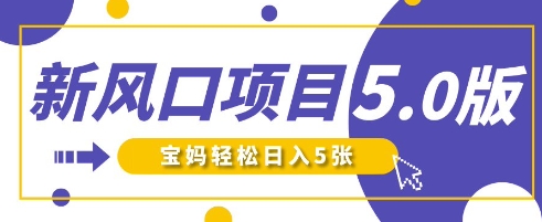 新风口项目5.0版!即梦AI做爆款萌娃说话视频,单日涨粉2W+,新手宝妈轻松日入5张-橙心云网创