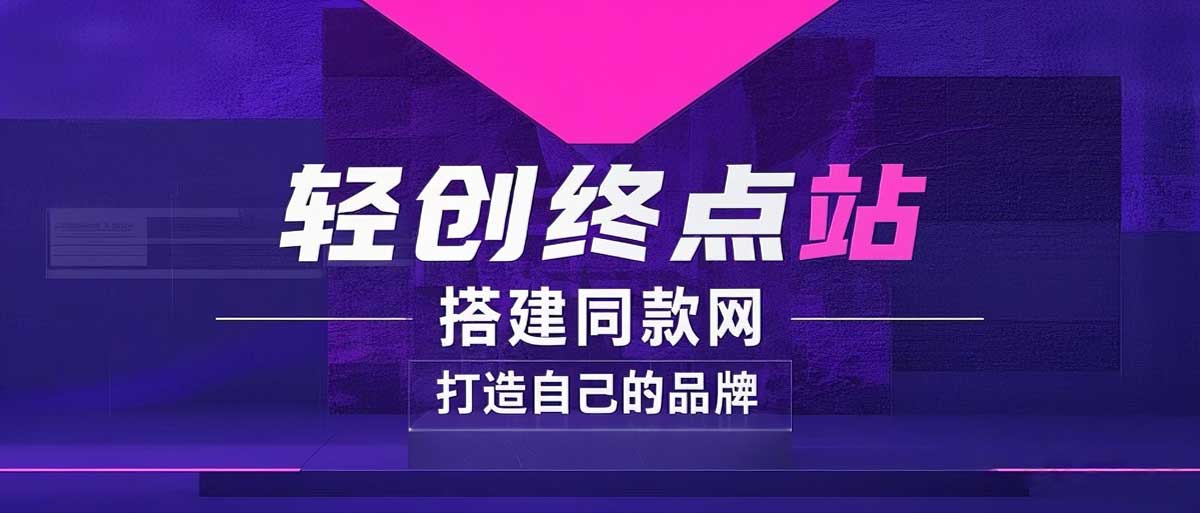 你还在到处找项目？还在当韭菜？我靠卖项目一个月收入5万+，曾经我也是个失败者。云辞狐 ∞ 稳定更新轻创终点站