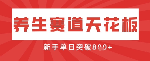 AI制作3D动漫器官养生视频,单日收益突破8张+,单条点赞40W-橙心云网创