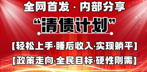全网首发，内部分享，持续管道收益，真正可发展的事业，自己做老板-橙心云网创
